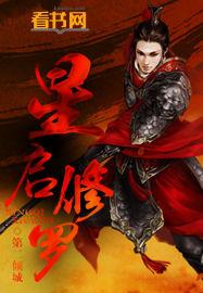 无双修罗要多少星