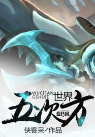 五次方根怎么算