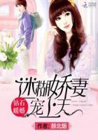 钻石蜜婚