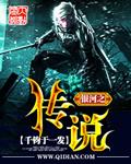 银河传说主题曲