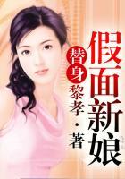 假面替身202