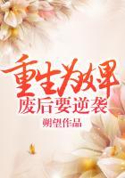 重生为废物