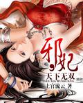 天下无双