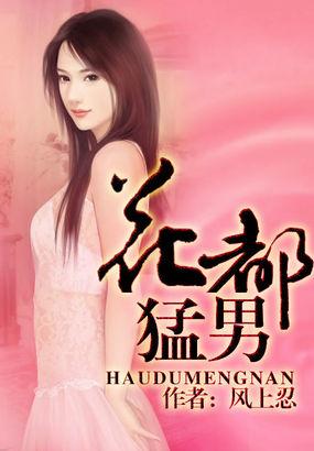 超级校园魔术师未删节
