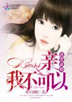 诱爱成婚傅总宠妻无度电子书