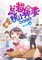 独家秘恋总裁占婚不爱 简小单