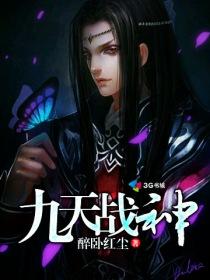 九天战神云曦南羡免费阅读