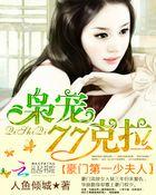 名门婚宠早安小甜妻