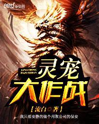 灵宠大作战鬼服