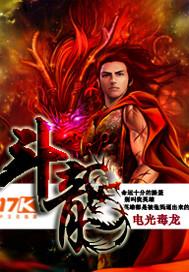 斗龙战士图片