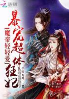 轻狂魔妃帝尊一宠天荒