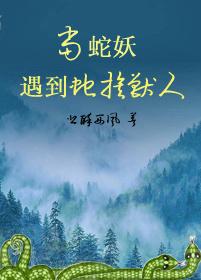 蛇盘疮怎么治疗效果好