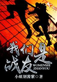 这之后我们会成为家人