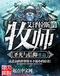 魔兽世界牧师介绍