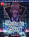 歇斯底里 2011