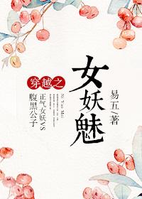 穿越之妖艳女配求生记