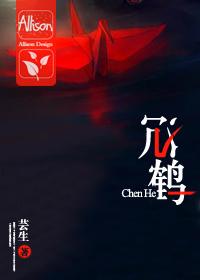 沉鹤卿