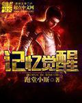 道家天师记忆觉醒