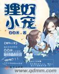 狸奴意思