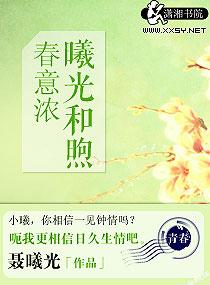 春光煦煦的意思