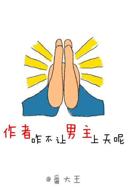 作者咋不让男主上天呢百度贴吧链接资源共享