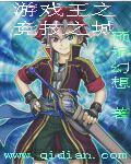 游戏王之zexal