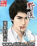 野医生377美白淡斑精华