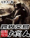 跨界有什么用