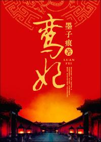 鸾妃一天者望峰息心经纶世务者窥谷忘反的意思