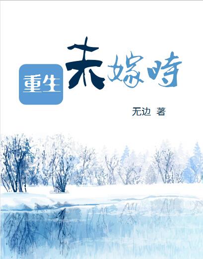 重生未嫁时沈怀安