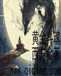黄金魂神斗士