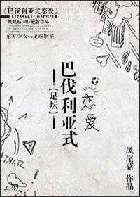 巴伐利亚是什么意思啊