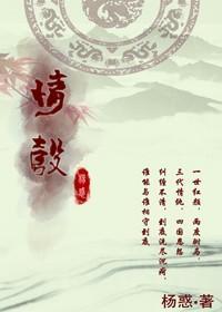 情彀gl晋江文学城