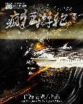 疯狂游轮日本