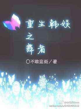 韩娱之重生圭贤