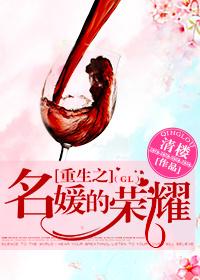 重生之名媛巨星