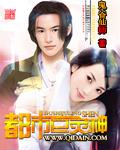 都市巨灵神百度百科女主