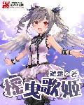 摇曳女孩的成就