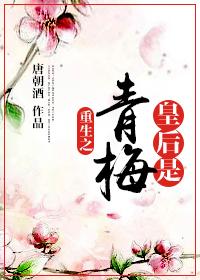 重生之皇后是朵黑莲花