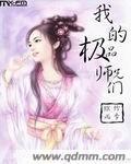 一个师傅仨徒弟mp3