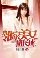 邻家女初长成女主