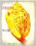 不死族男女巫
