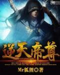 逆天帝尊2短剧免费观看全集