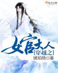穿越之女官大人 琥珀铯