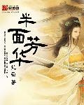 半世芳华弹指是什么意思