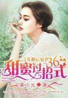 先婚后爱蜜宠娇甜妻全文阅读