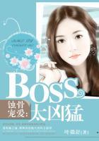 蚀骨宠爱boss太凶猛剧情解析