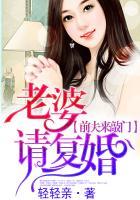 老婆请复婚了