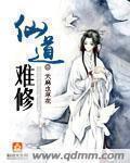 问道仙道难任务
