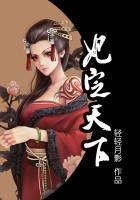 妃主天下全文阅读免费